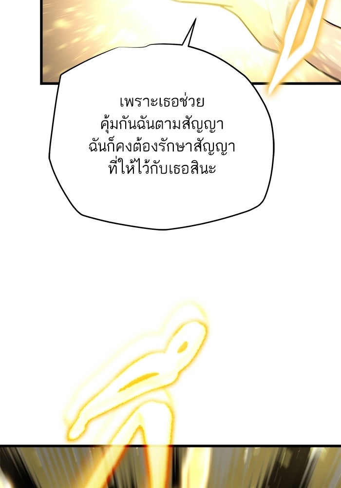 เริ่มเกมพร้อม 13 คุณสมบัติลับ - หน้า 112
