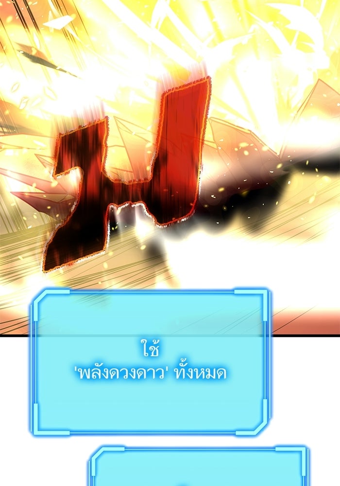 เริ่มเกมพร้อม 13 คุณสมบัติลับ - หน้า 116