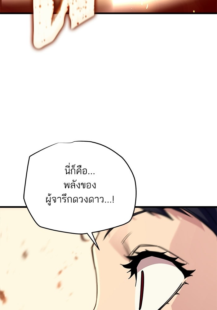 เริ่มเกมพร้อม 13 คุณสมบัติลับ - หน้า 121