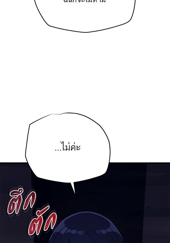 เริ่มเกมพร้อม 13 คุณสมบัติลับ - หน้า 124