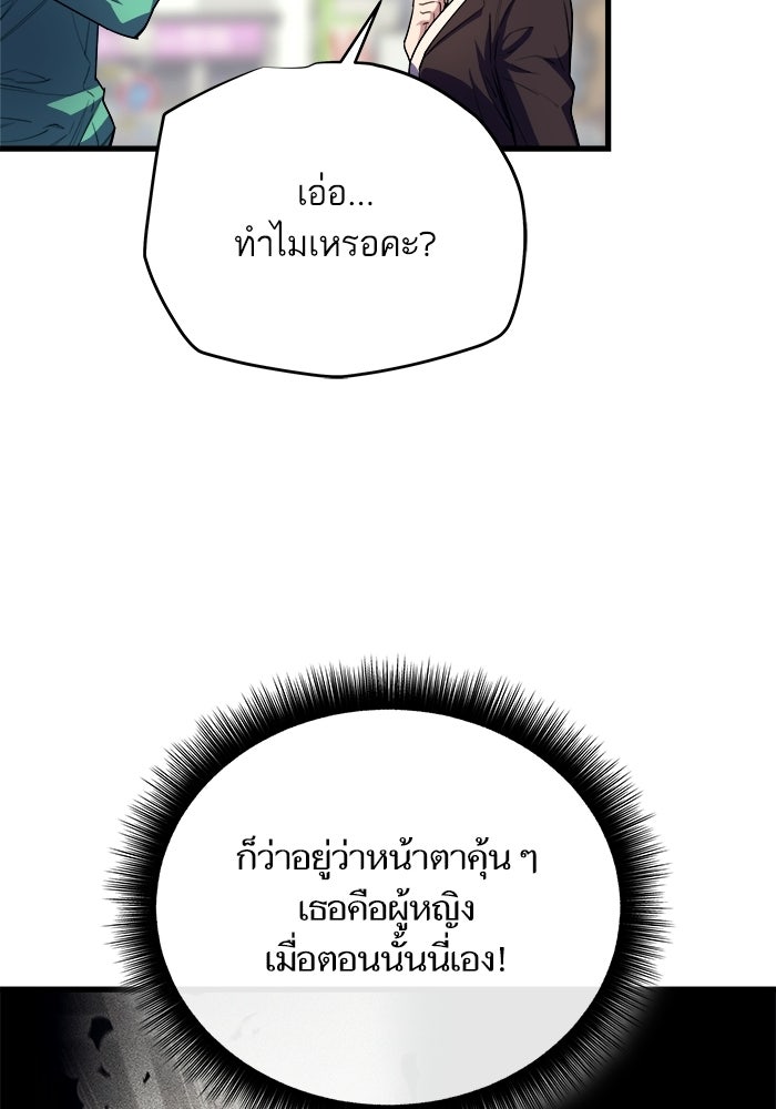 เริ่มเกมพร้อม 13 คุณสมบัติลับ - หน้า 13