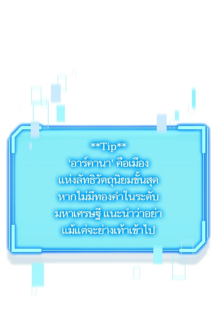 เริ่มเกมพร้อม 13 คุณสมบัติลับ - หน้า 135