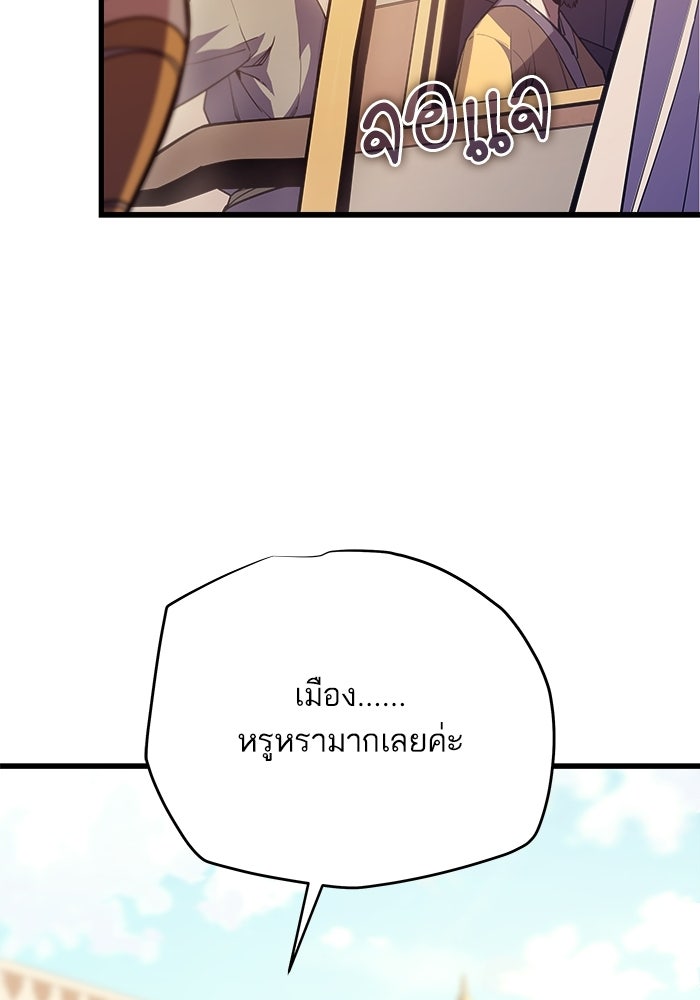 เริ่มเกมพร้อม 13 คุณสมบัติลับ - หน้า 138