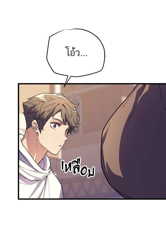 เริ่มเกมพร้อม 13 คุณสมบัติลับ - หน้า 142