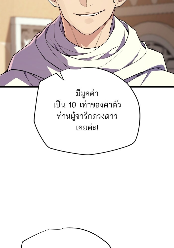 เริ่มเกมพร้อม 13 คุณสมบัติลับ - หน้า 146