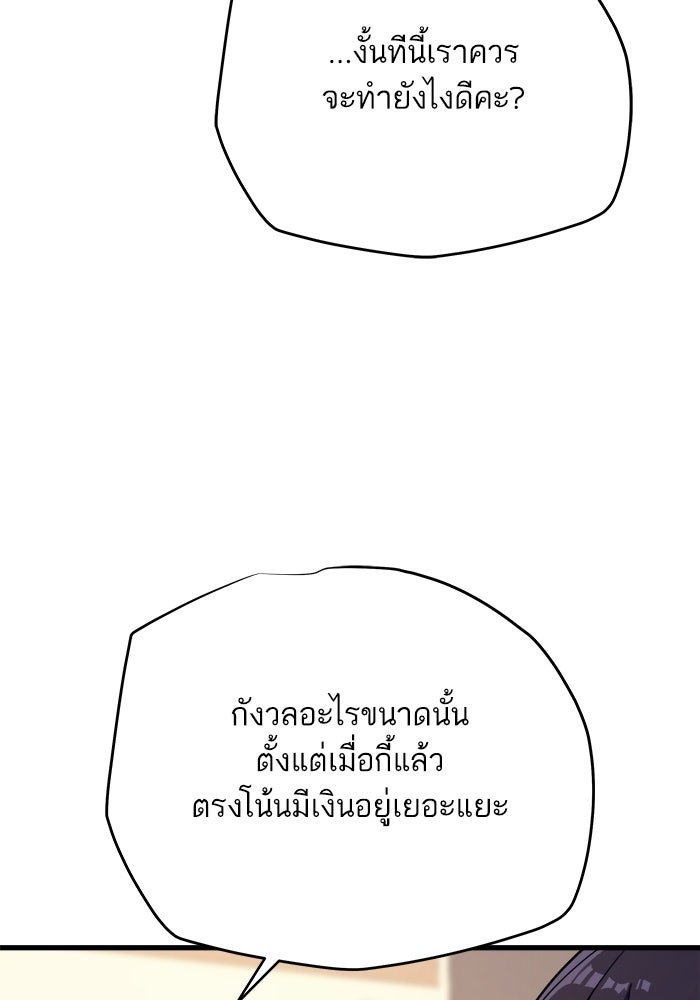 เริ่มเกมพร้อม 13 คุณสมบัติลับ - หน้า 148
