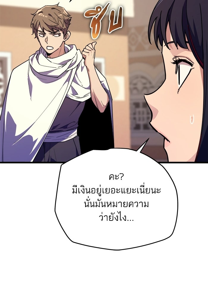 เริ่มเกมพร้อม 13 คุณสมบัติลับ - หน้า 149