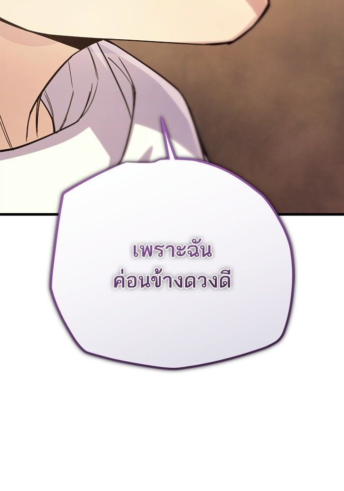 เริ่มเกมพร้อม 13 คุณสมบัติลับ - หน้า 157