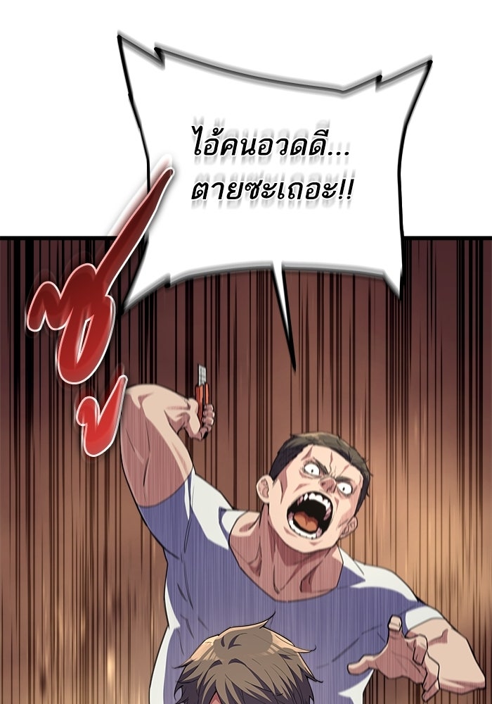 เริ่มเกมพร้อม 13 คุณสมบัติลับ - หน้า 17