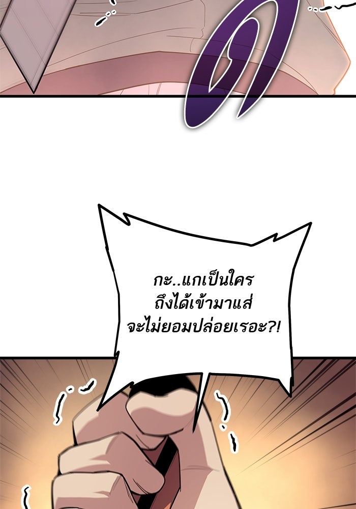 เริ่มเกมพร้อม 13 คุณสมบัติลับ - หน้า 3
