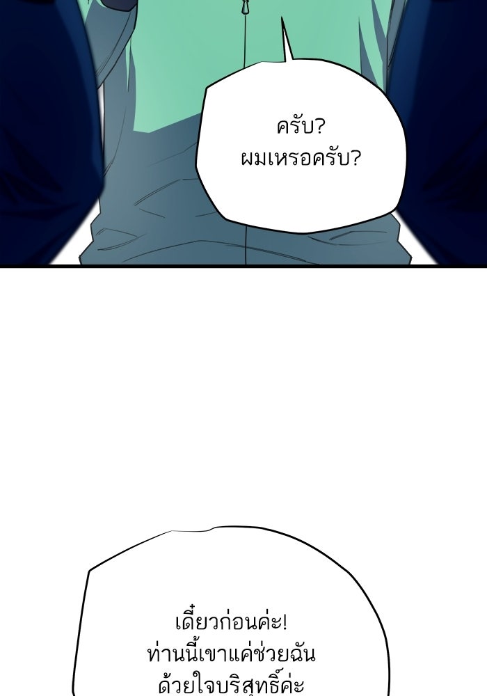 เริ่มเกมพร้อม 13 คุณสมบัติลับ - หน้า 33
