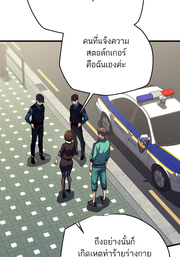 เริ่มเกมพร้อม 13 คุณสมบัติลับ - หน้า 34