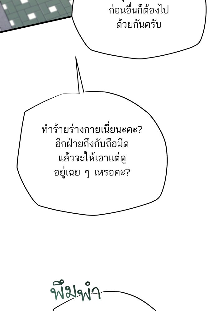 เริ่มเกมพร้อม 13 คุณสมบัติลับ - หน้า 35