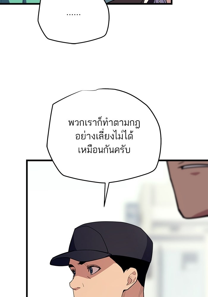 เริ่มเกมพร้อม 13 คุณสมบัติลับ - หน้า 37