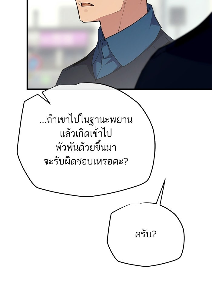 เริ่มเกมพร้อม 13 คุณสมบัติลับ - หน้า 38