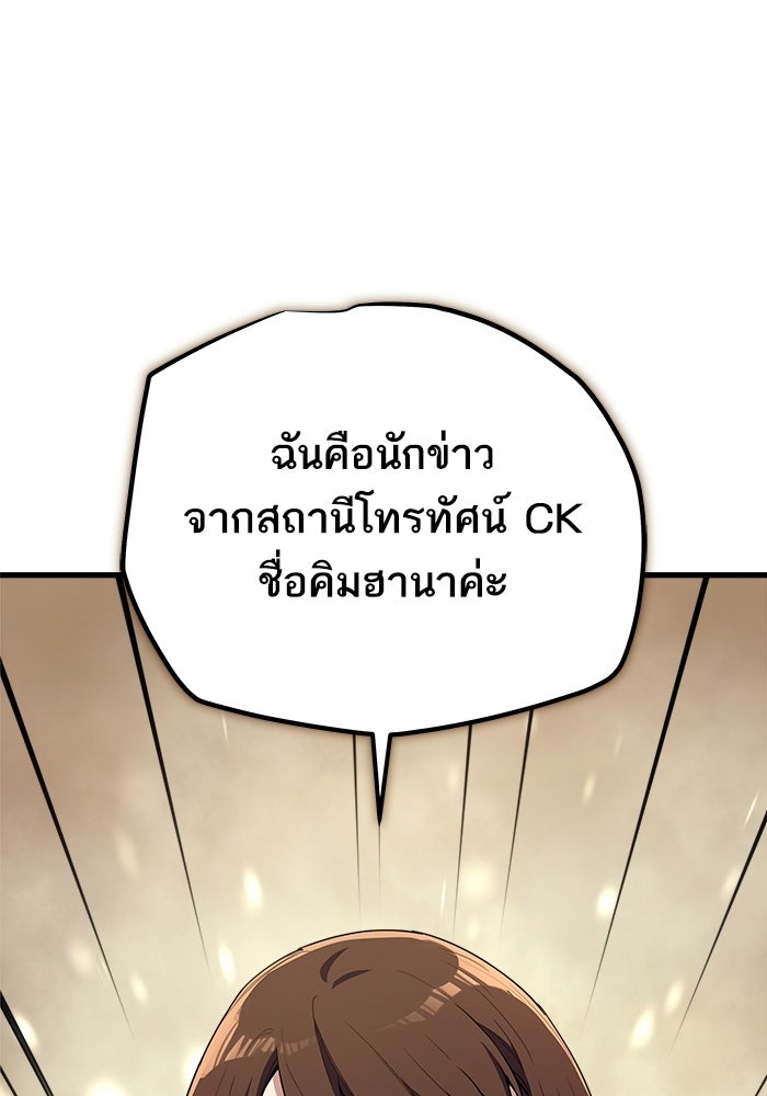 เริ่มเกมพร้อม 13 คุณสมบัติลับ - หน้า 39