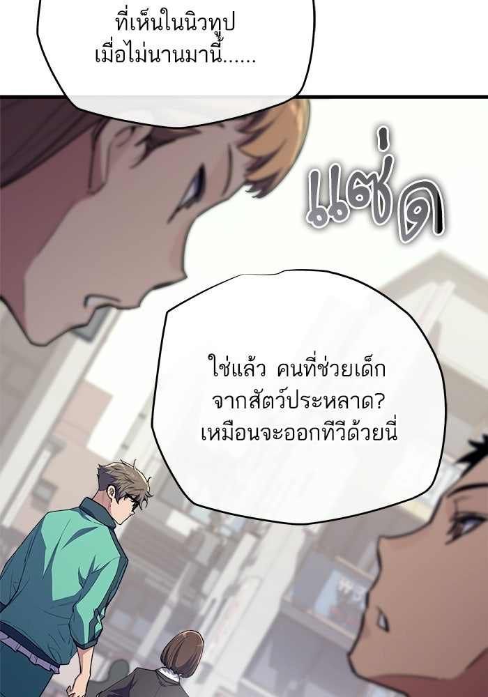 เริ่มเกมพร้อม 13 คุณสมบัติลับ - หน้า 43