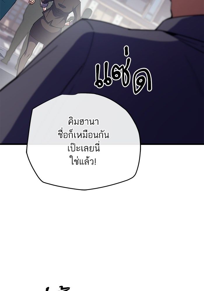เริ่มเกมพร้อม 13 คุณสมบัติลับ - หน้า 44