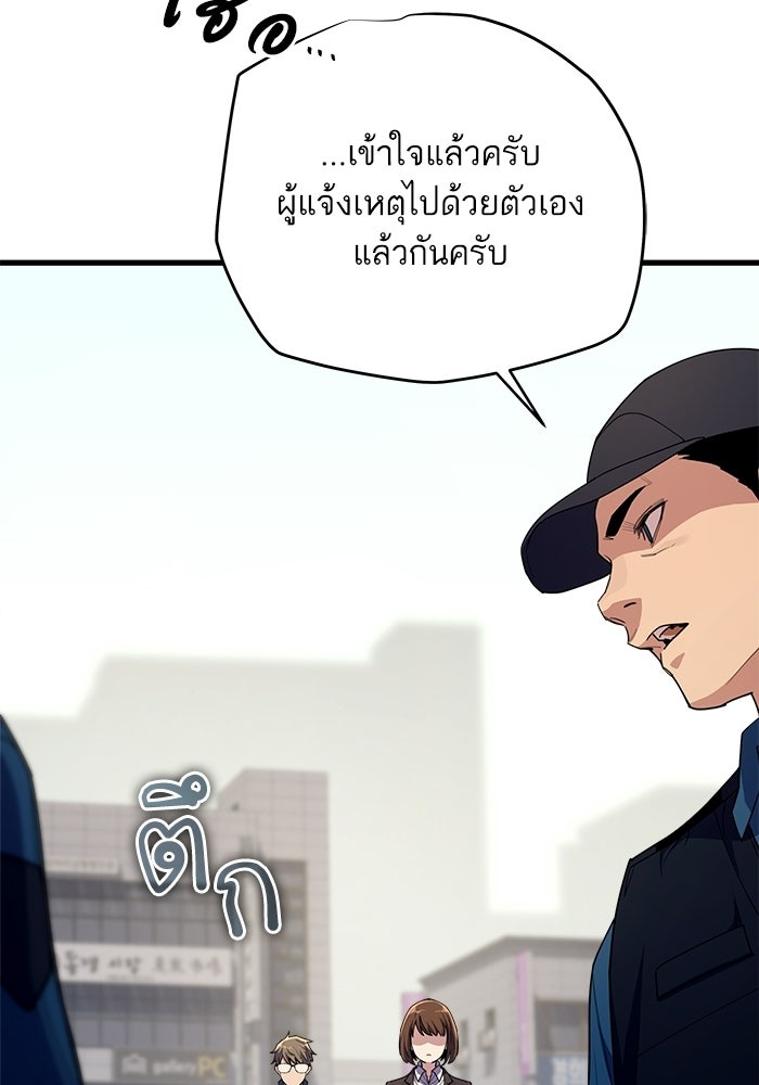 เริ่มเกมพร้อม 13 คุณสมบัติลับ - หน้า 45