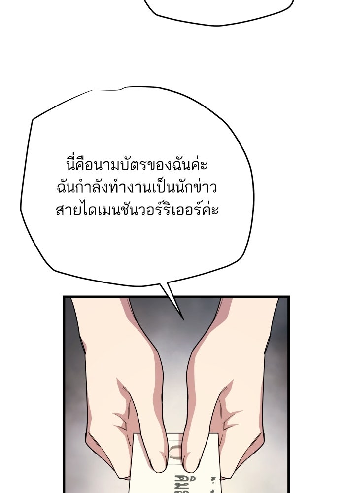 เริ่มเกมพร้อม 13 คุณสมบัติลับ - หน้า 48