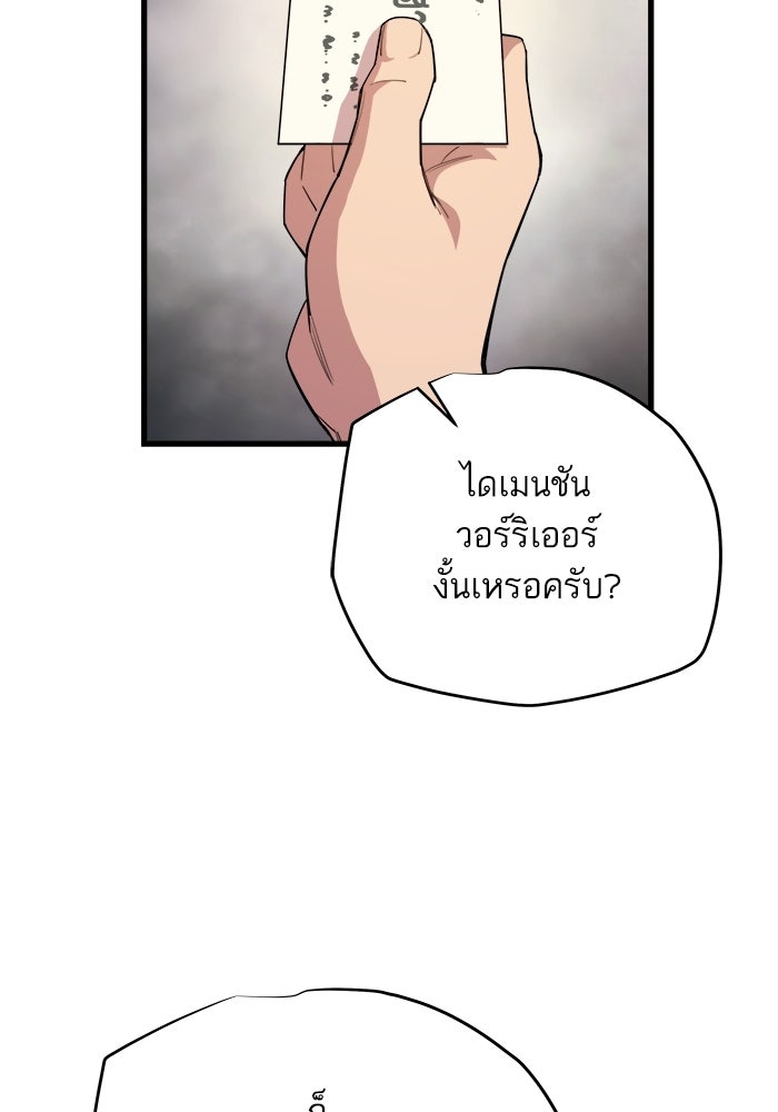 เริ่มเกมพร้อม 13 คุณสมบัติลับ - หน้า 49