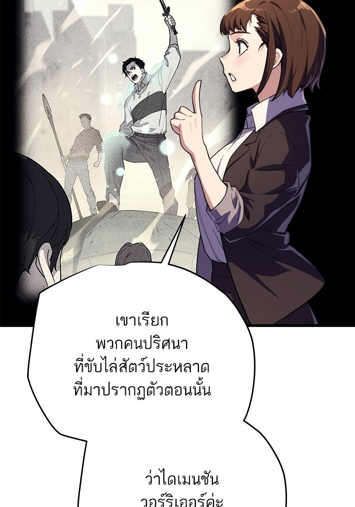 เริ่มเกมพร้อม 13 คุณสมบัติลับ - หน้า 51