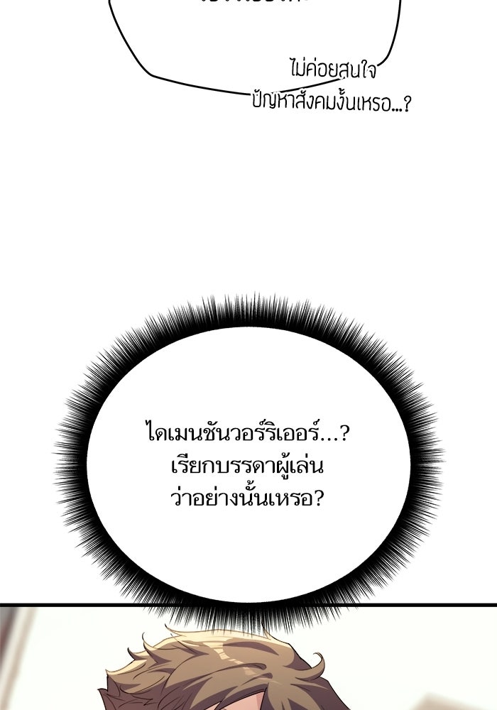 เริ่มเกมพร้อม 13 คุณสมบัติลับ - หน้า 52