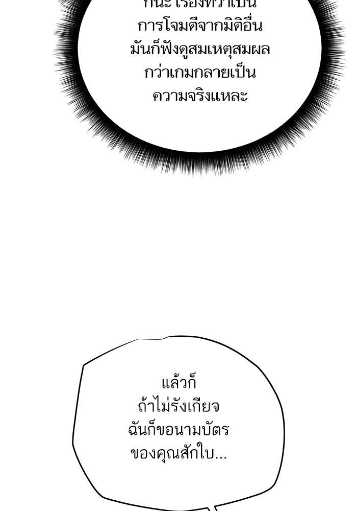 เริ่มเกมพร้อม 13 คุณสมบัติลับ - หน้า 54