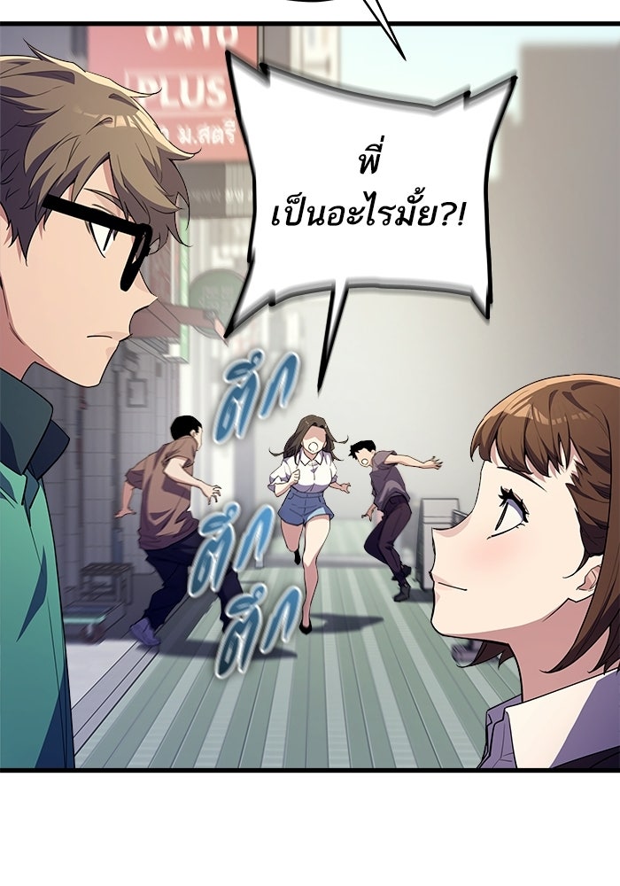 เริ่มเกมพร้อม 13 คุณสมบัติลับ - หน้า 55