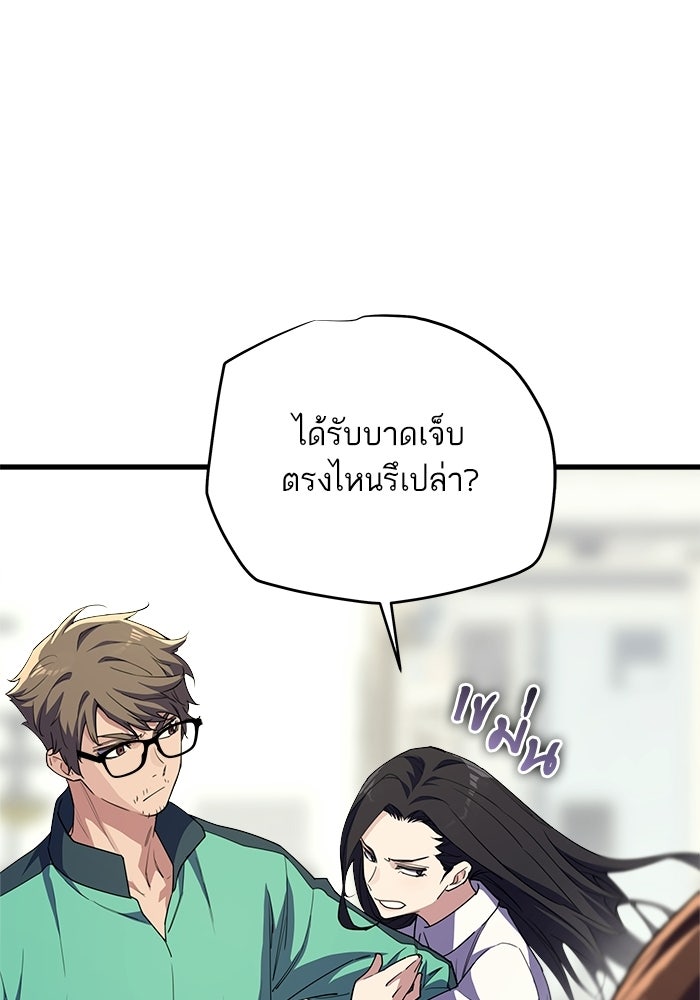 เริ่มเกมพร้อม 13 คุณสมบัติลับ - หน้า 56