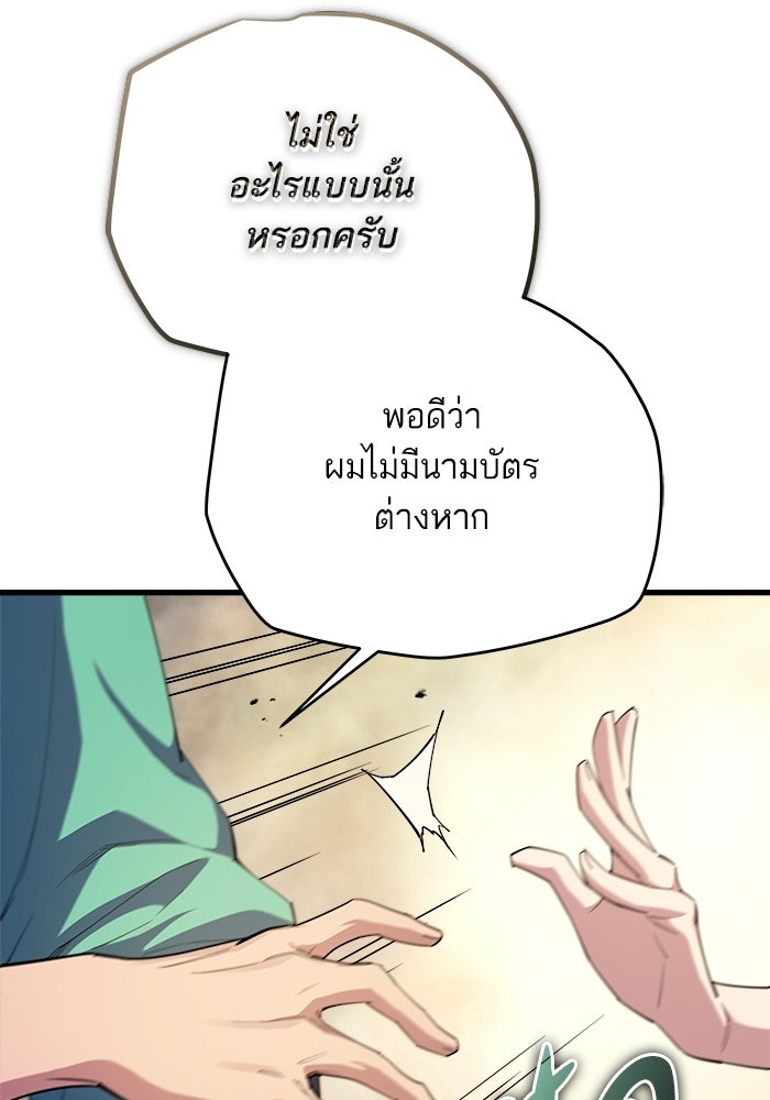 เริ่มเกมพร้อม 13 คุณสมบัติลับ - หน้า 58