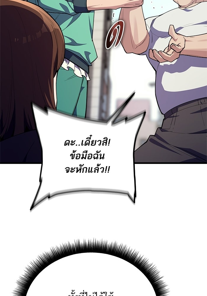 เริ่มเกมพร้อม 13 คุณสมบัติลับ - หน้า 6