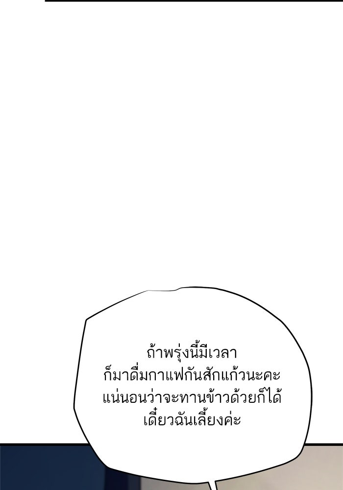 เริ่มเกมพร้อม 13 คุณสมบัติลับ - หน้า 63