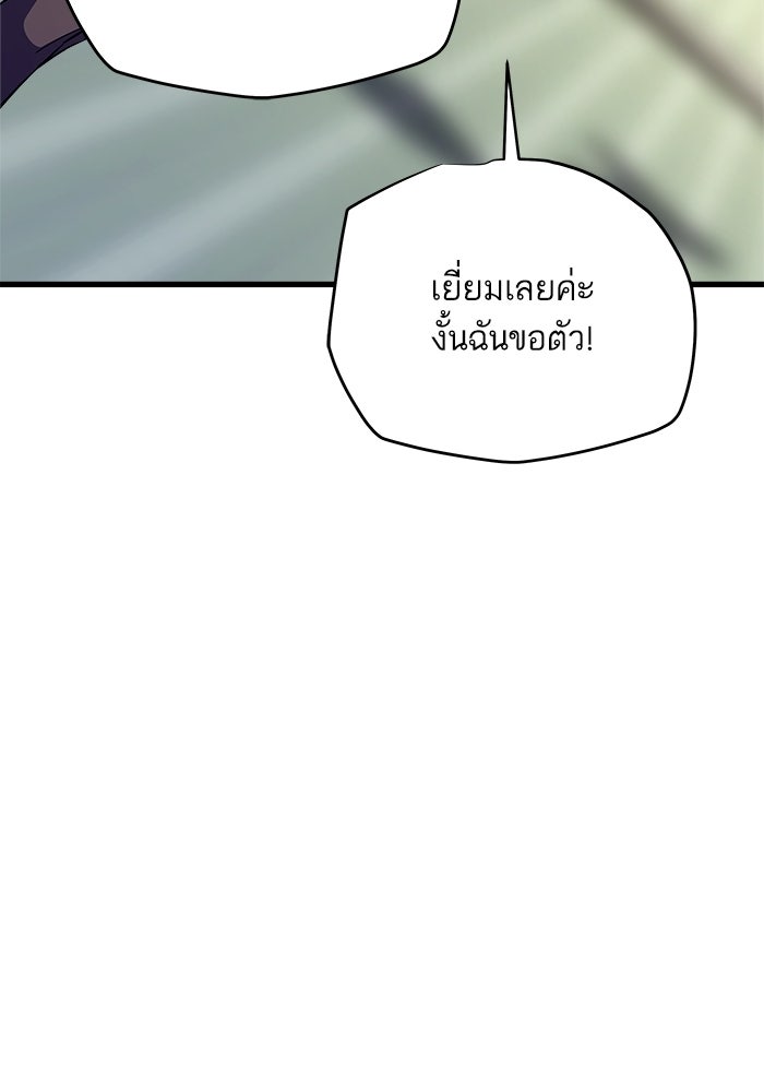 เริ่มเกมพร้อม 13 คุณสมบัติลับ - หน้า 65