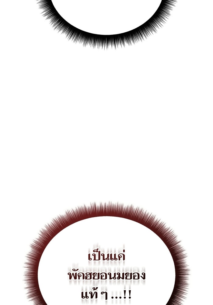 เริ่มเกมพร้อม 13 คุณสมบัติลับ - หน้า 67