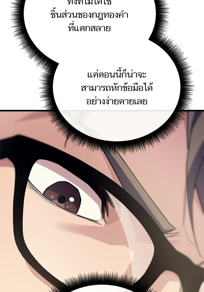 เริ่มเกมพร้อม 13 คุณสมบัติลับ - หน้า 7
