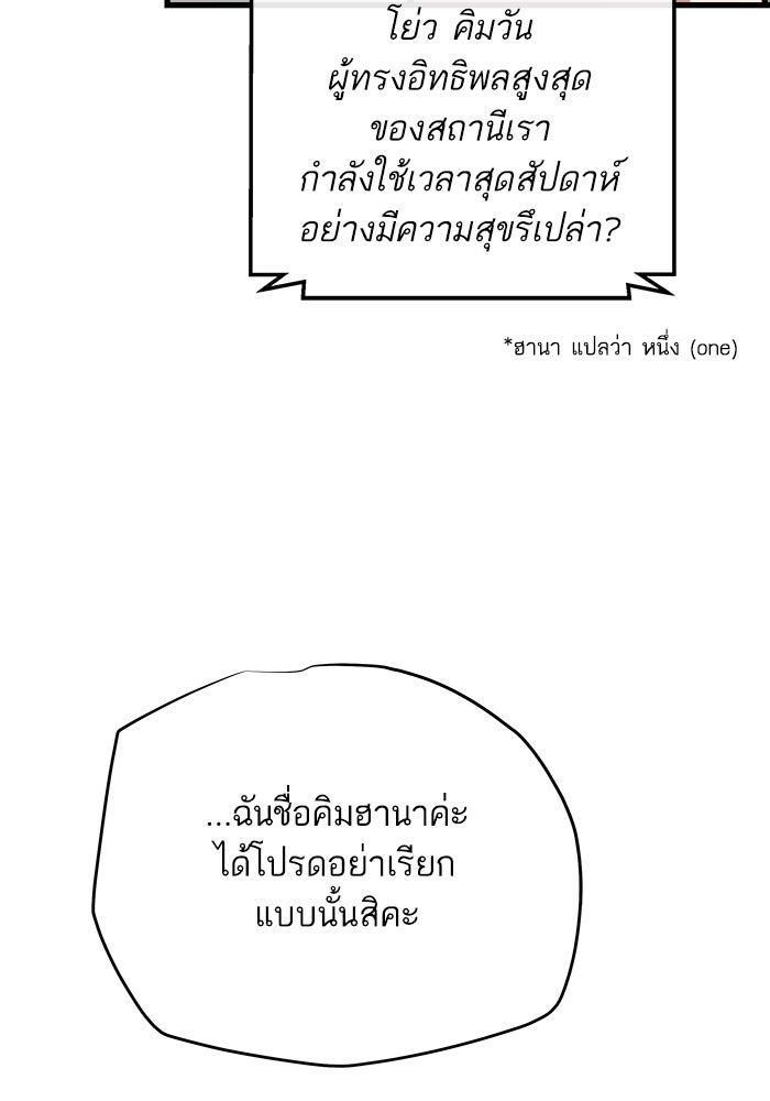 เริ่มเกมพร้อม 13 คุณสมบัติลับ - หน้า 74