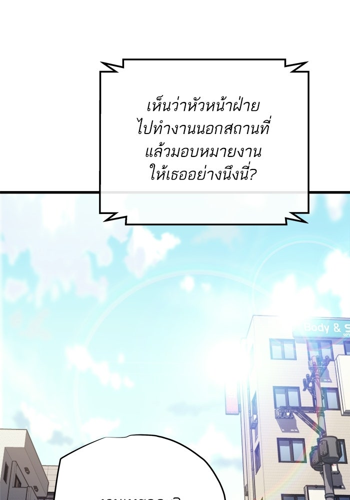 เริ่มเกมพร้อม 13 คุณสมบัติลับ - หน้า 75