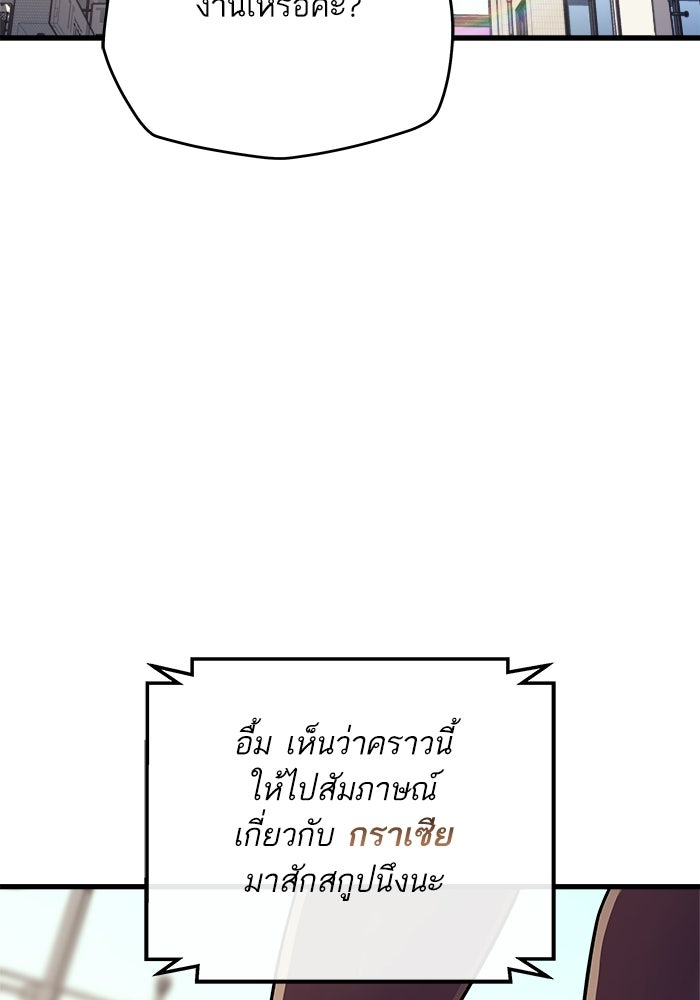 เริ่มเกมพร้อม 13 คุณสมบัติลับ - หน้า 76