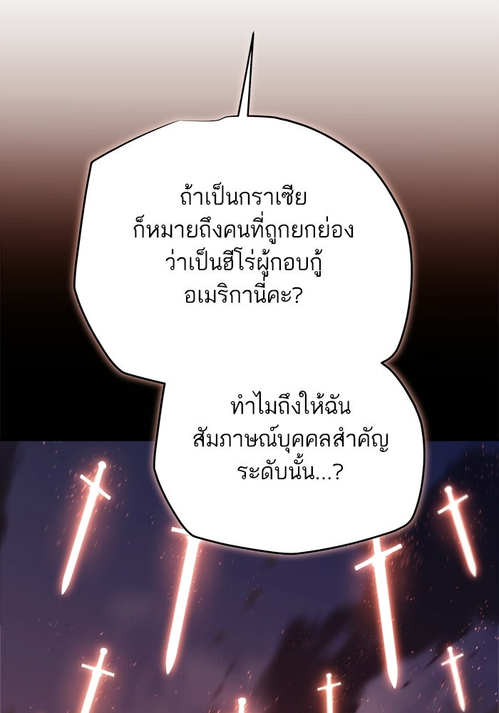 เริ่มเกมพร้อม 13 คุณสมบัติลับ - หน้า 78