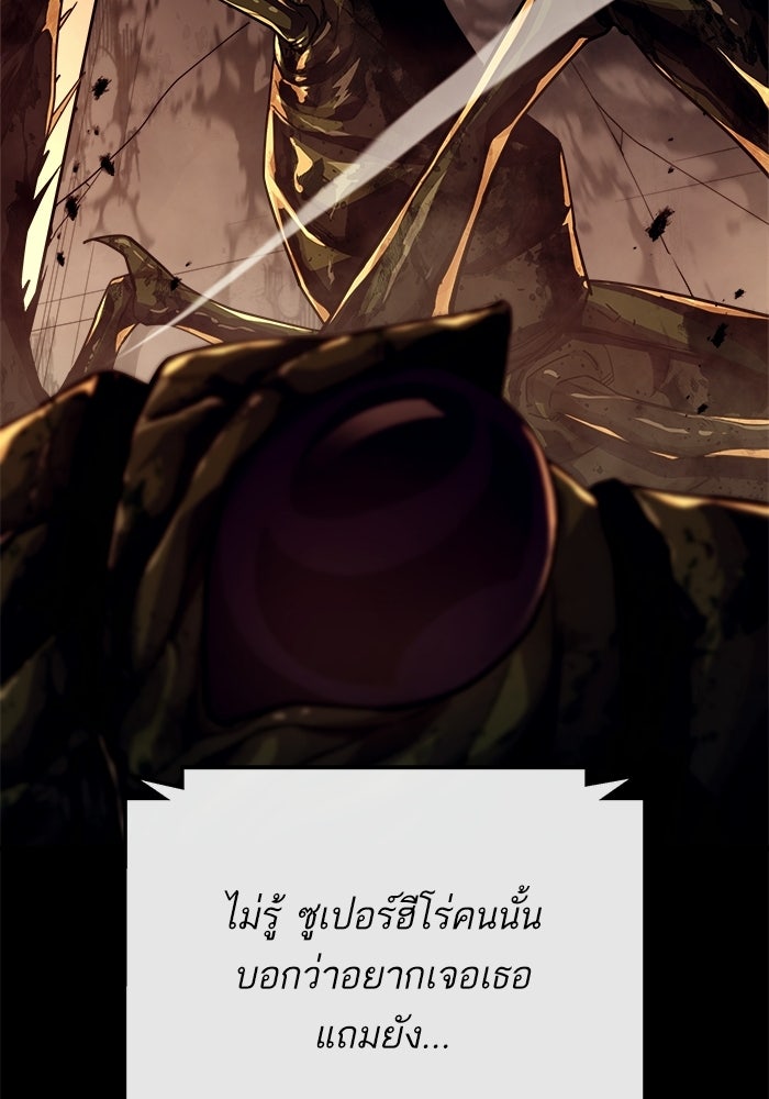 เริ่มเกมพร้อม 13 คุณสมบัติลับ - หน้า 80