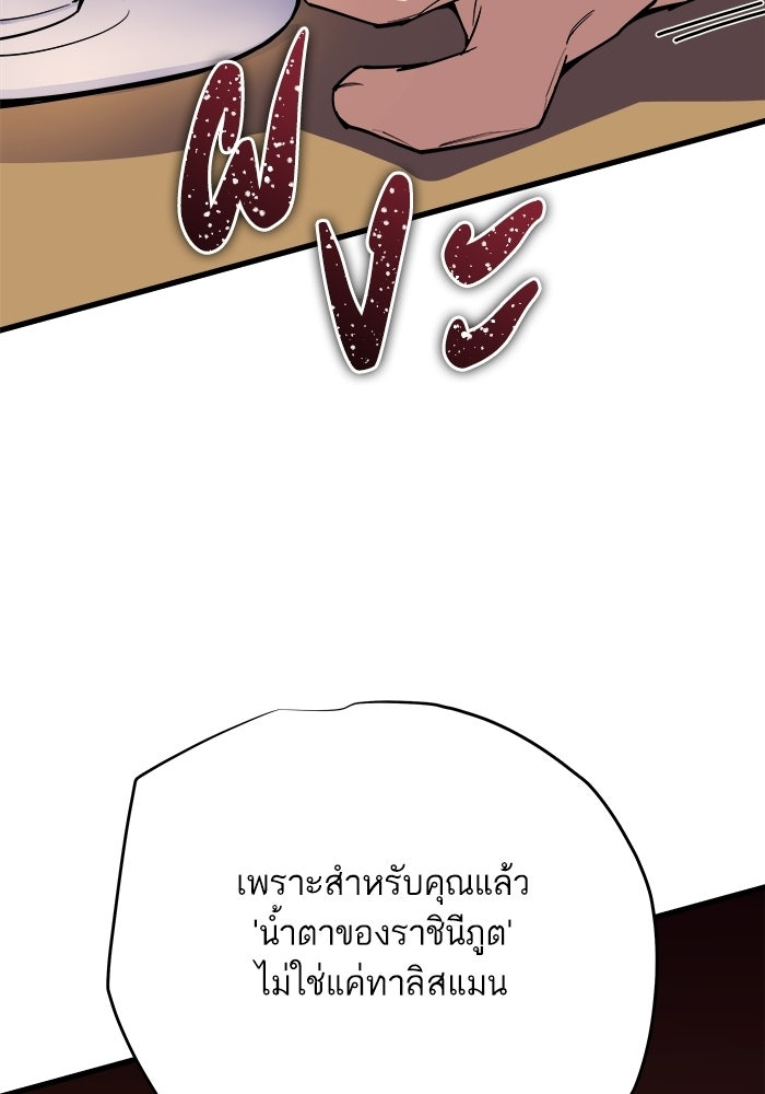 เริ่มเกมพร้อม 13 คุณสมบัติลับ - หน้า 100