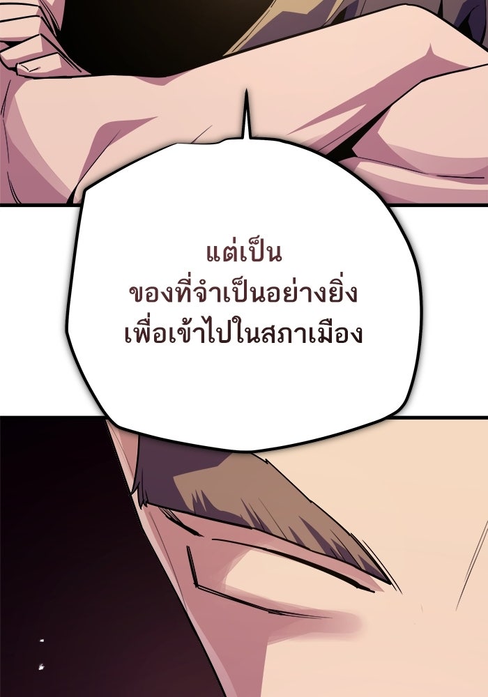 เริ่มเกมพร้อม 13 คุณสมบัติลับ - หน้า 102