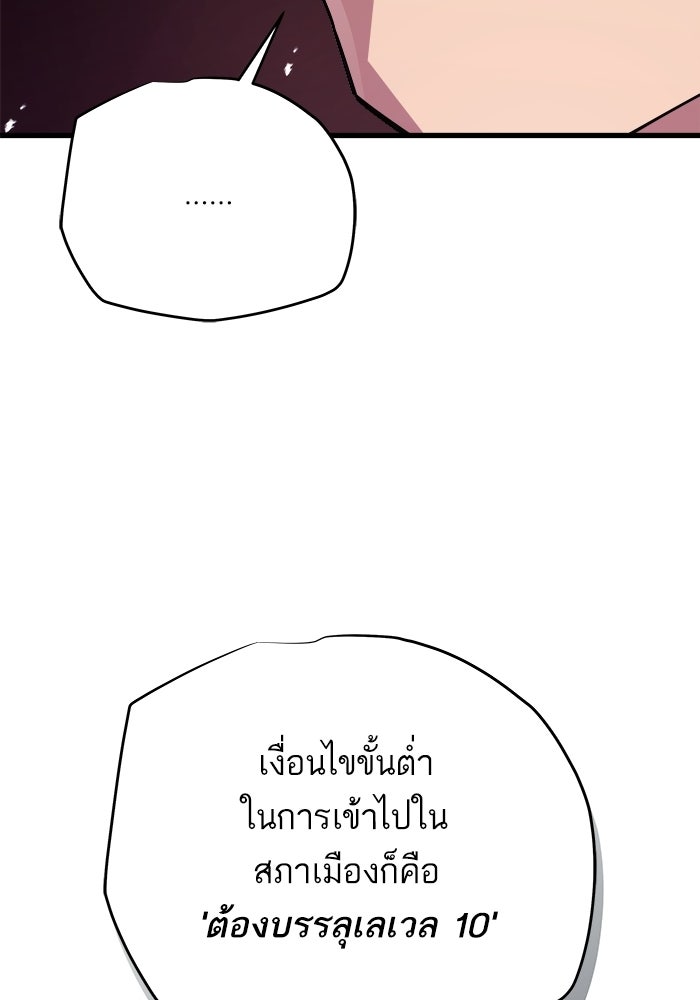 เริ่มเกมพร้อม 13 คุณสมบัติลับ - หน้า 103