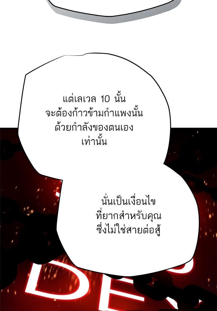 เริ่มเกมพร้อม 13 คุณสมบัติลับ - หน้า 104
