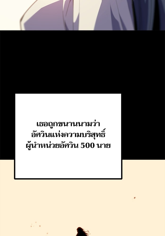 เริ่มเกมพร้อม 13 คุณสมบัติลับ - หน้า 115