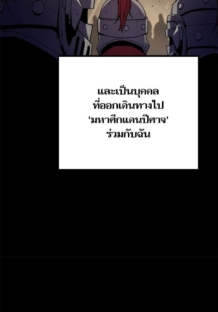 เริ่มเกมพร้อม 13 คุณสมบัติลับ - หน้า 117