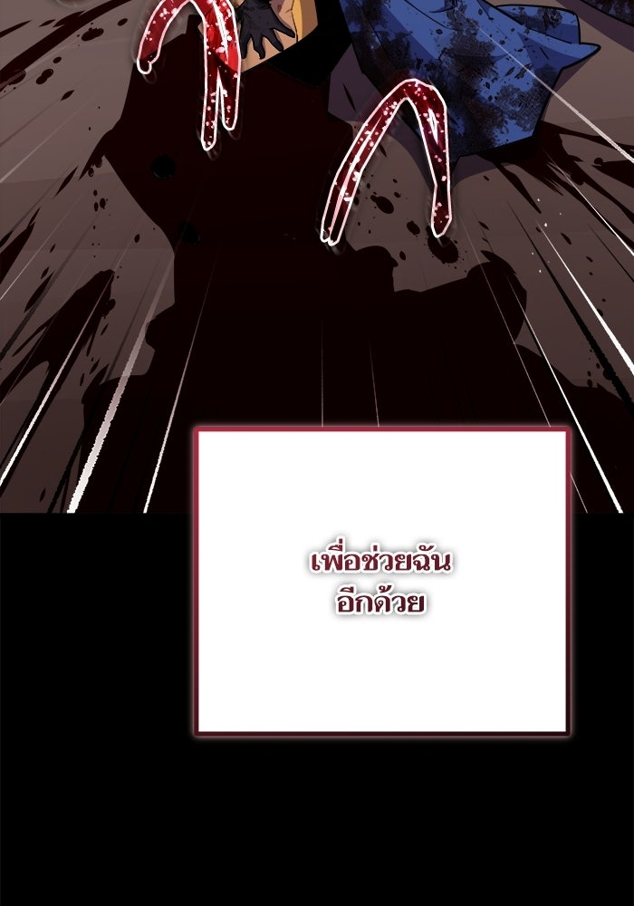 เริ่มเกมพร้อม 13 คุณสมบัติลับ - หน้า 119