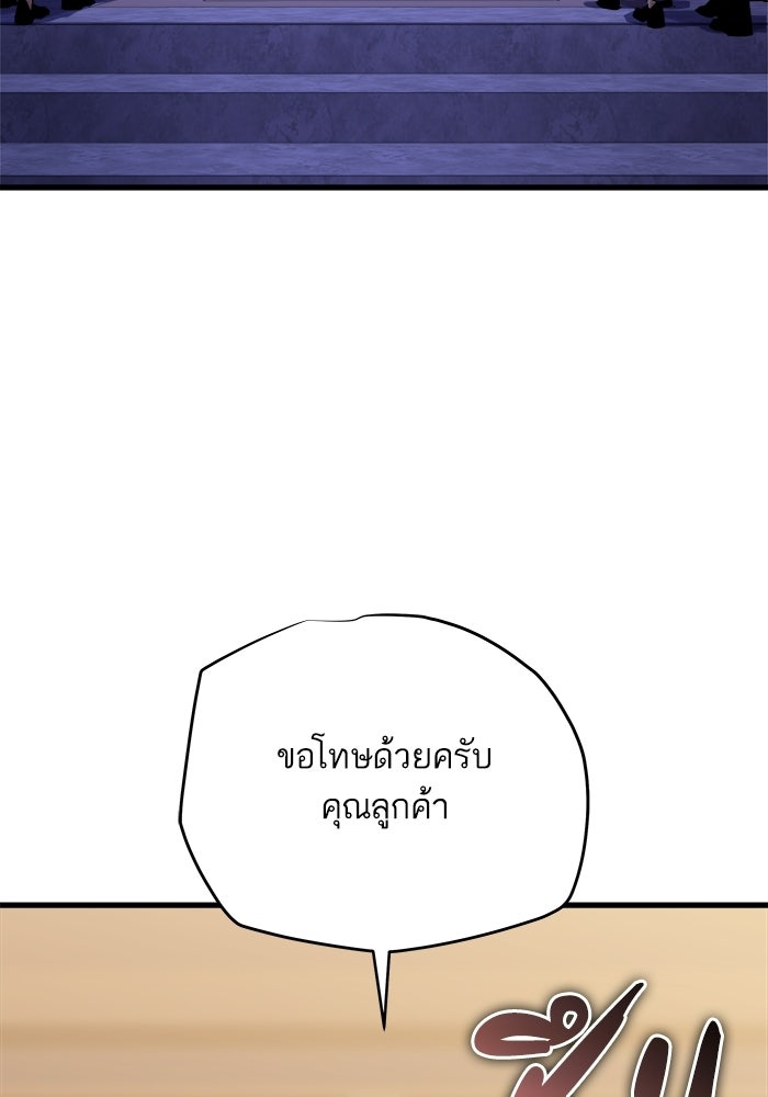 เริ่มเกมพร้อม 13 คุณสมบัติลับ - หน้า 12