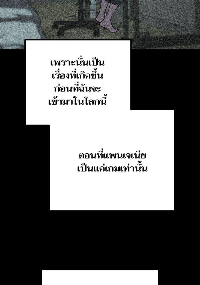 เริ่มเกมพร้อม 13 คุณสมบัติลับ - หน้า 121